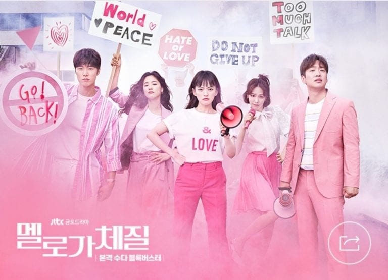 넷플릭스 드라마 추천, 멜로가체질 명대사 모음, 멜로가체질 시즌2