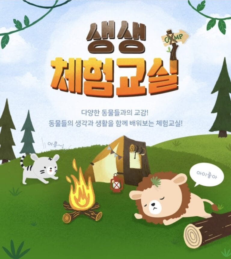 35개월 아이와 에버랜드 생생체험교실 체험기